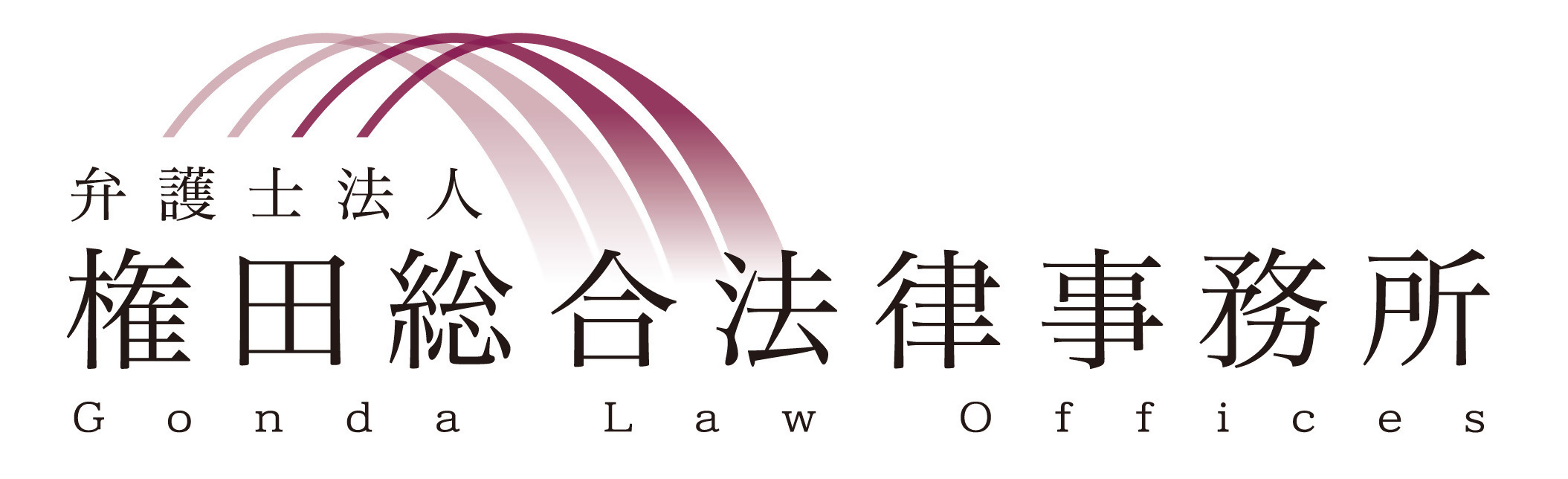 弁護士法人権田総合法律事務所