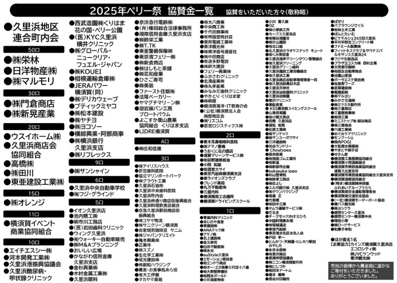 折込チラシ_裏面