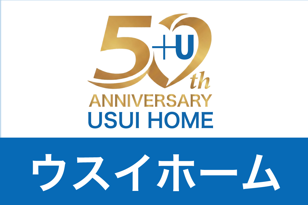 ウスイホーム株式会社