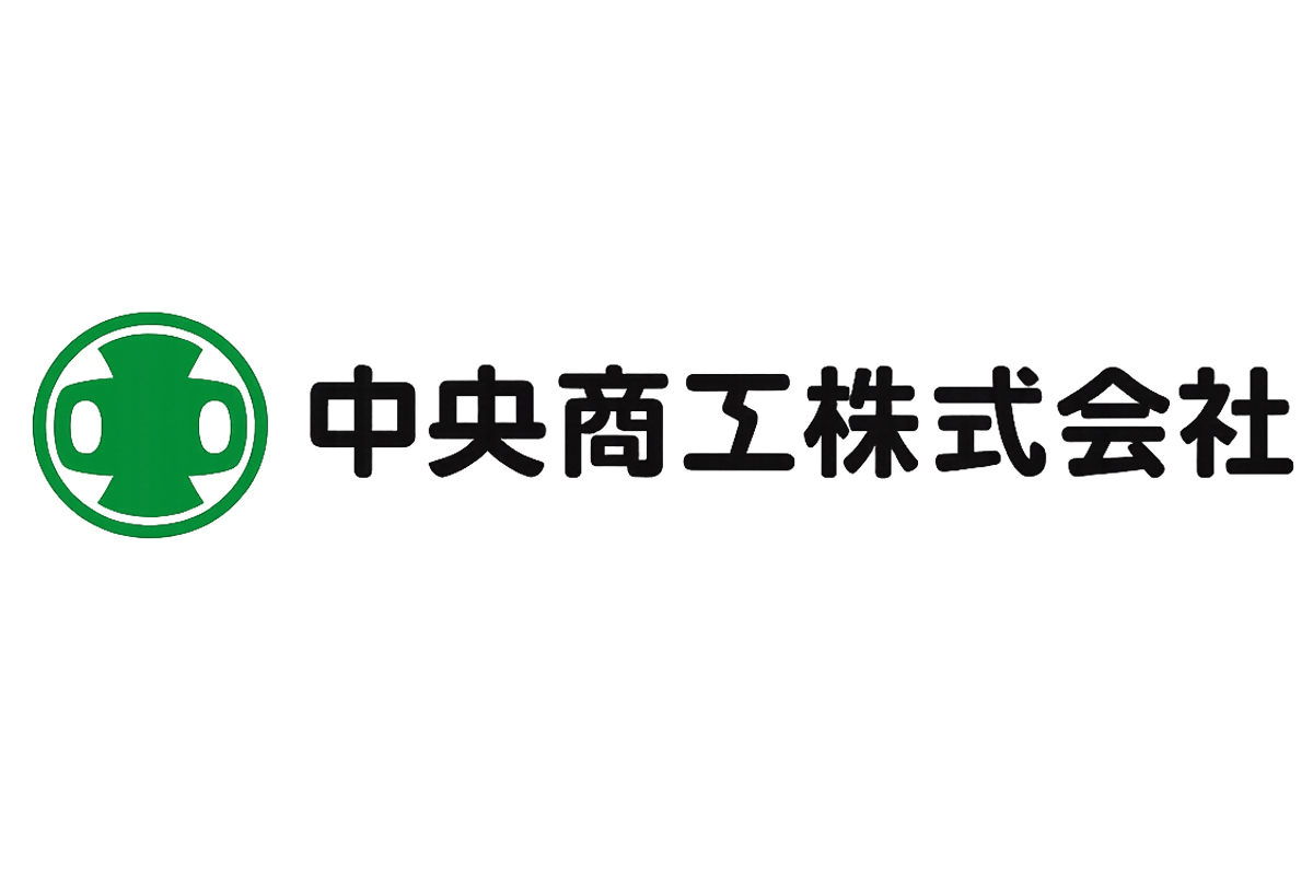 中央商工株式会社
