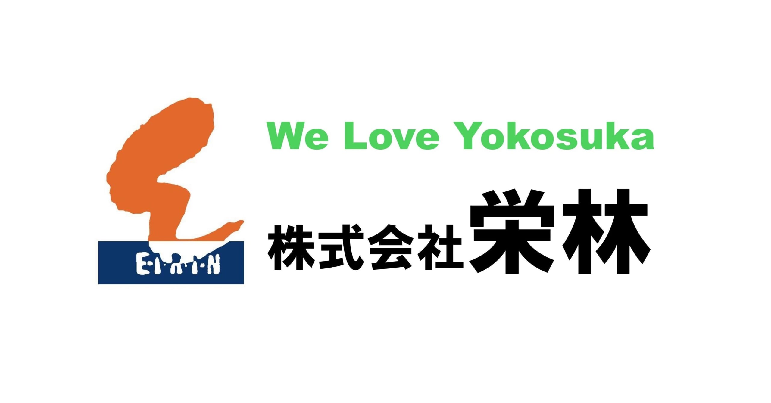 株式会社栄林