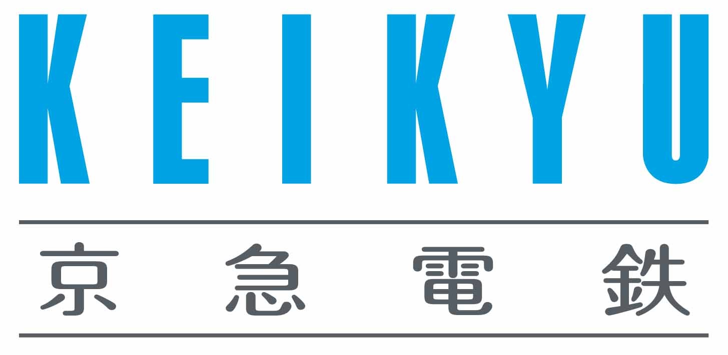京浜急行電鉄株式会社