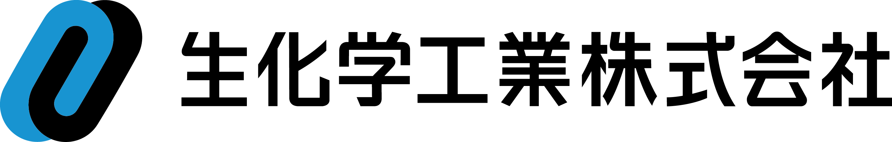 生化学工業株式会社