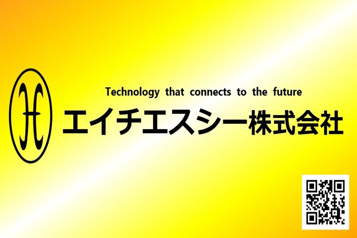 エイチエスシー株式会社
