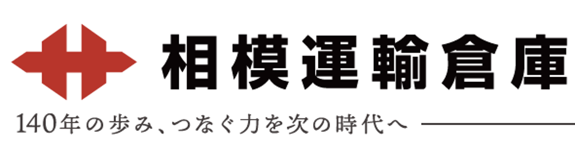 相模運輸倉庫株式会社